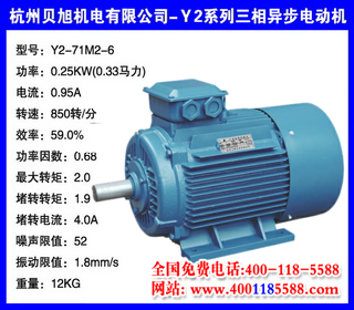 0.25KW  Y3ϵ첽綯 Y3-71M2-6